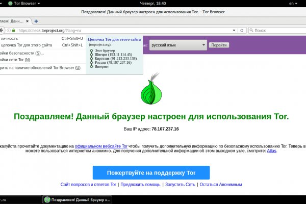 Спрут сайт тор bs onion info