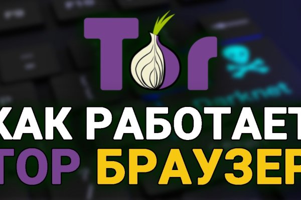 Блэкспрут даркнет bs2webes net