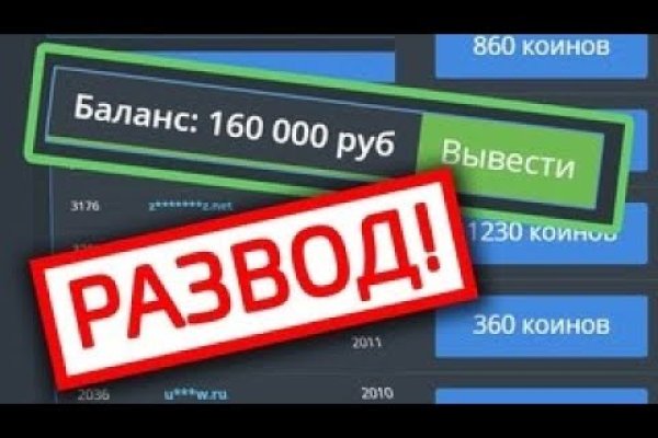 Блэк спрут зеркало bs2web top