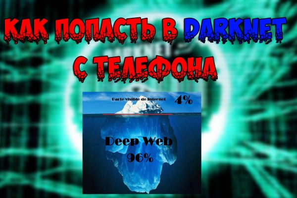 База блэкспрут с адресами bs2web top