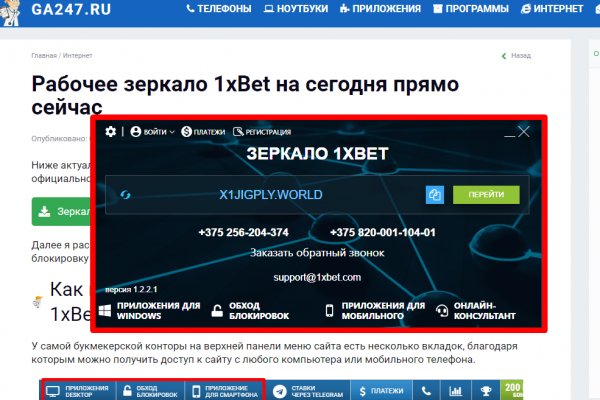 Блекспрут нет bs2web top