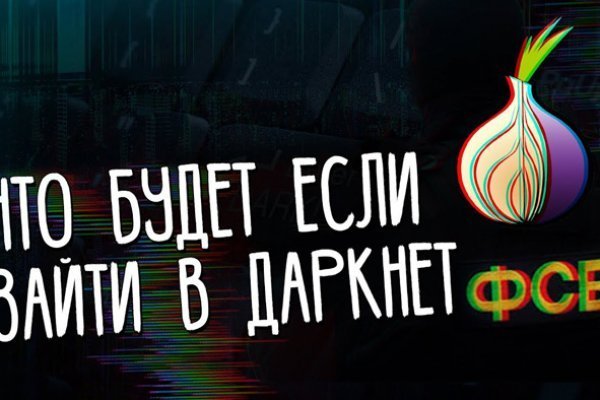 Платформа блэк спрут