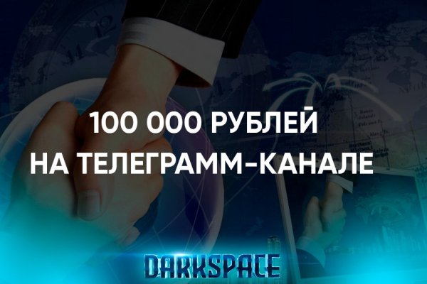 Блэк спрут не работает