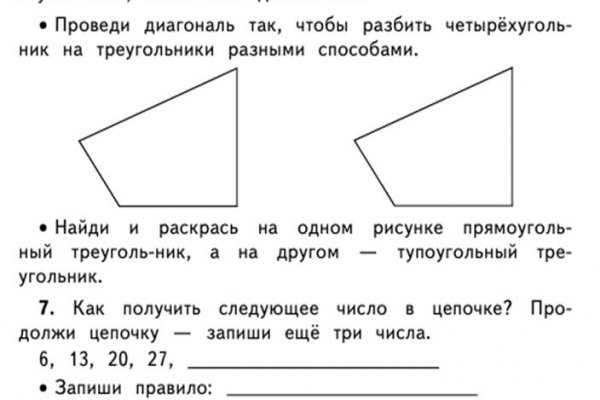 Просит 2fa код на blacksprut что делать